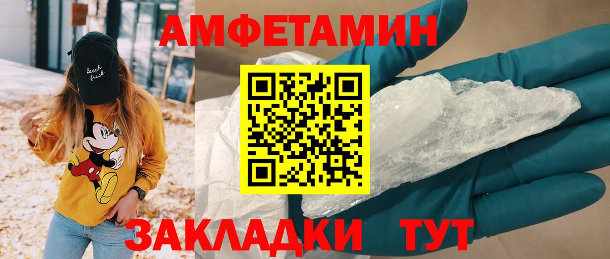 Amphetamine  Берёзовский  Amphetamine VHQ 