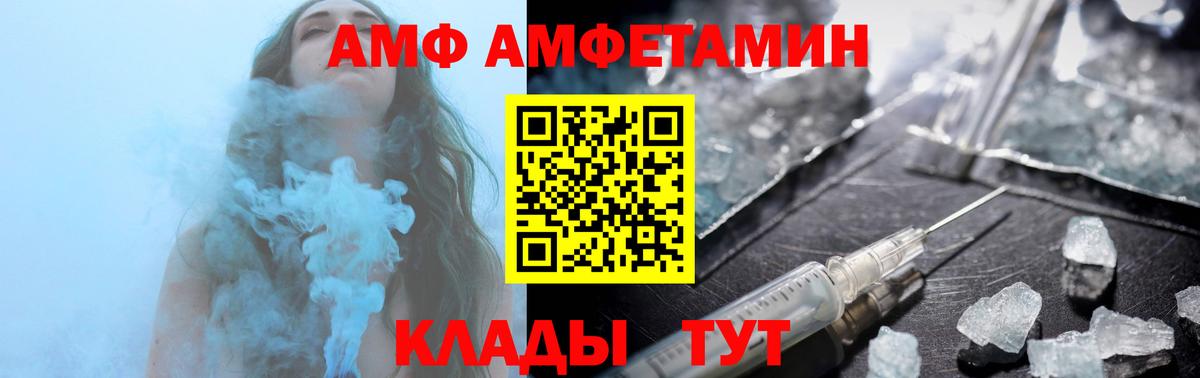 Берёзовский  Амфетамин Розовый  Amphetamine  Вход с VPN  АМФЕТАМИН 