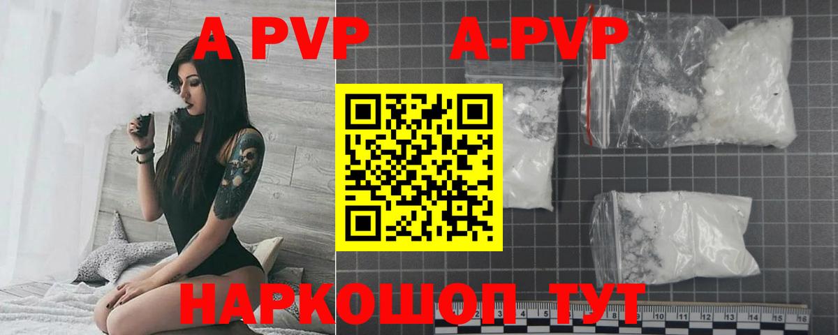A PVP Соль Берёзовский