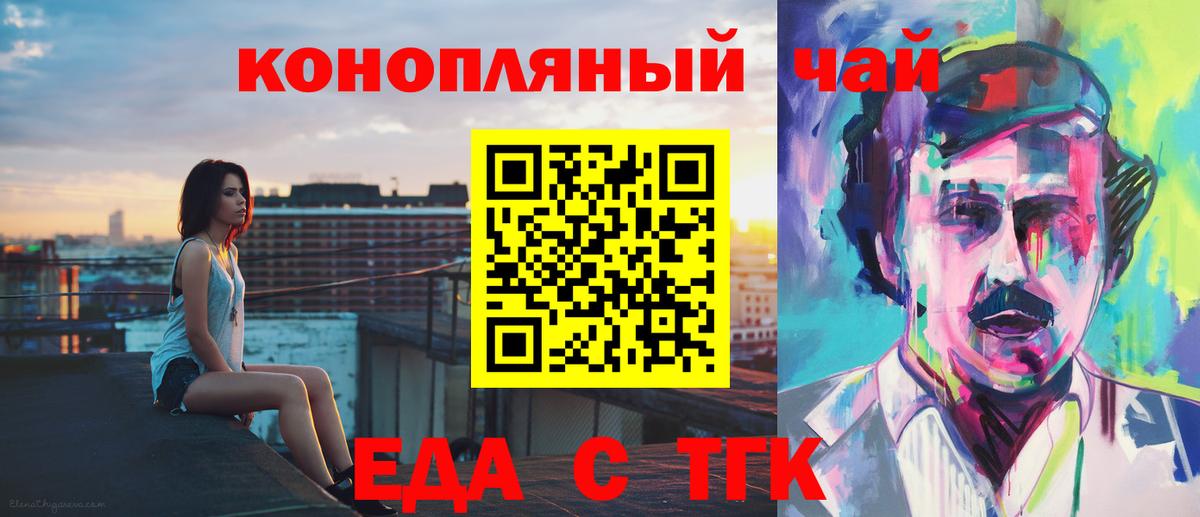 Берёзовский  Еда ТГК марихуана  Вход с VPN 