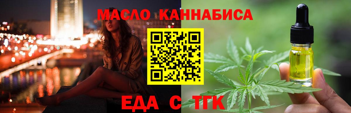 Cannafood конопля  Берёзовский 