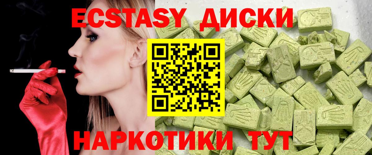 Ecstasy 280мг  Вход с VPN  Ecstasy louis Vuitton  ЭКСТАЗИ  мега ТОР  Берёзовский 