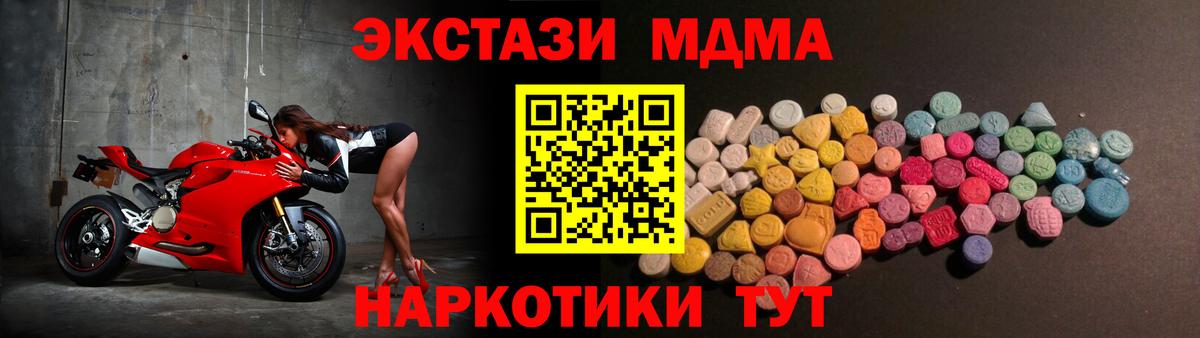 Ecstasy таблы Берёзовский