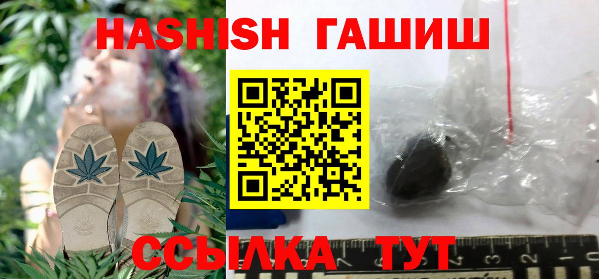 Гашиш 40% ТГК  купить наркоту  Берёзовский  ГАШ хэш 