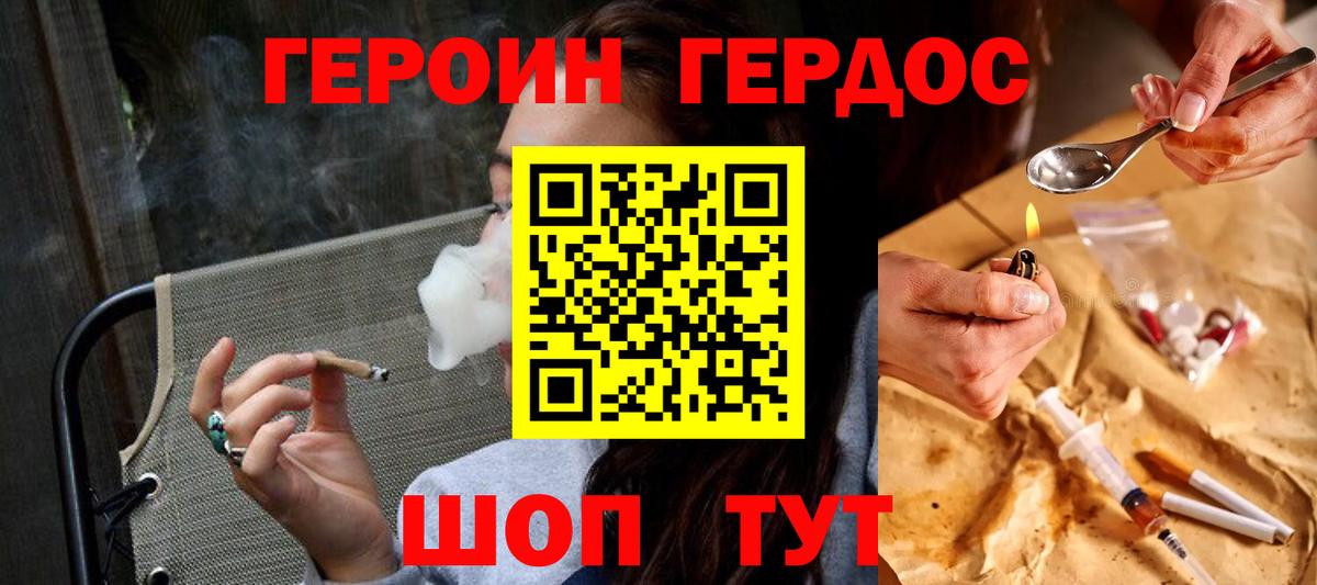 Берёзовский  ГЕРОИН Афган  Вход с VPN 