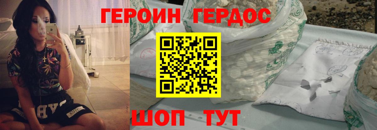 Героин афганец Берёзовский