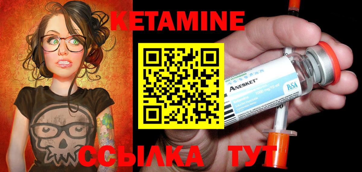 КЕТАМИН ketamine  Кетамин VHQ  Берёзовский 