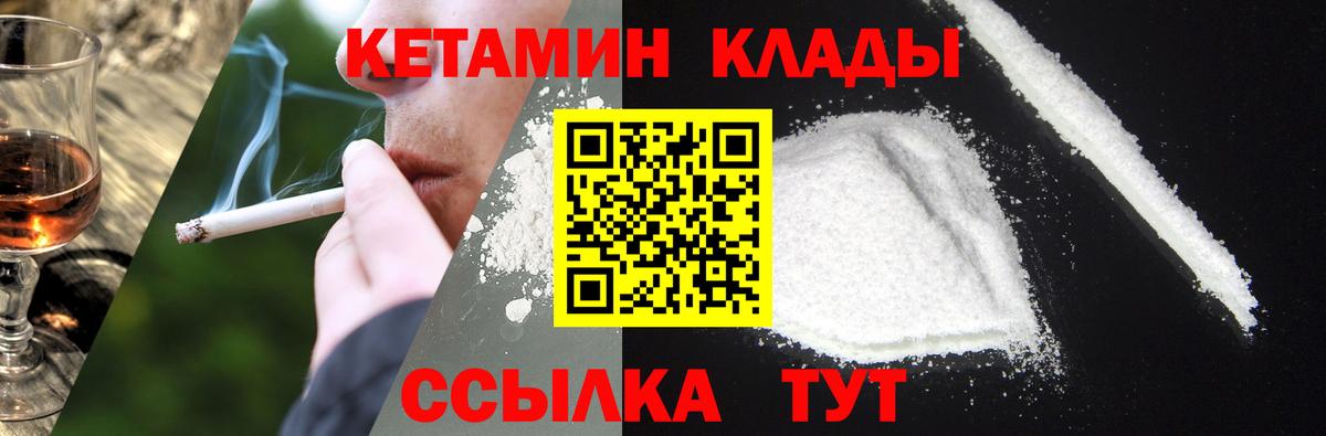 Берёзовский  КЕТАМИН ketamine  Вход с VPN  Кетамин VHQ 