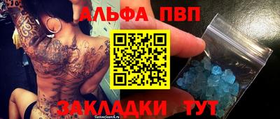 стафф Апшеронск