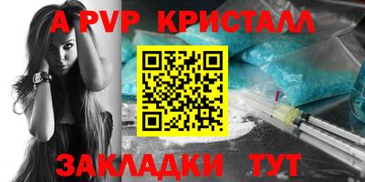 крисы Балашиха