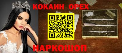 кокаин колумбия Апшеронск