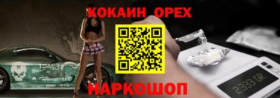 кокаин Апрелевка