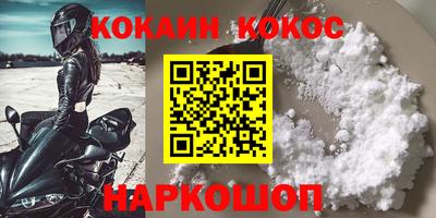 кокаин колумбия Апшеронск