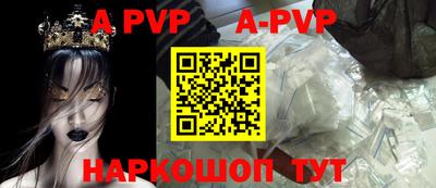 стафф Апшеронск