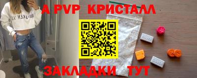 стафф Апшеронск