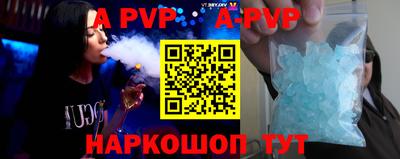 стафф Апшеронск
