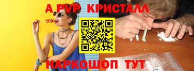 стафф Апшеронск