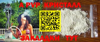 стафф Апшеронск