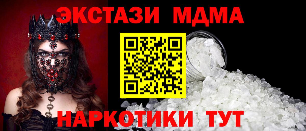 MDMA VHQ  MDMA кристаллы  Берёзовский  Вход с VPN 