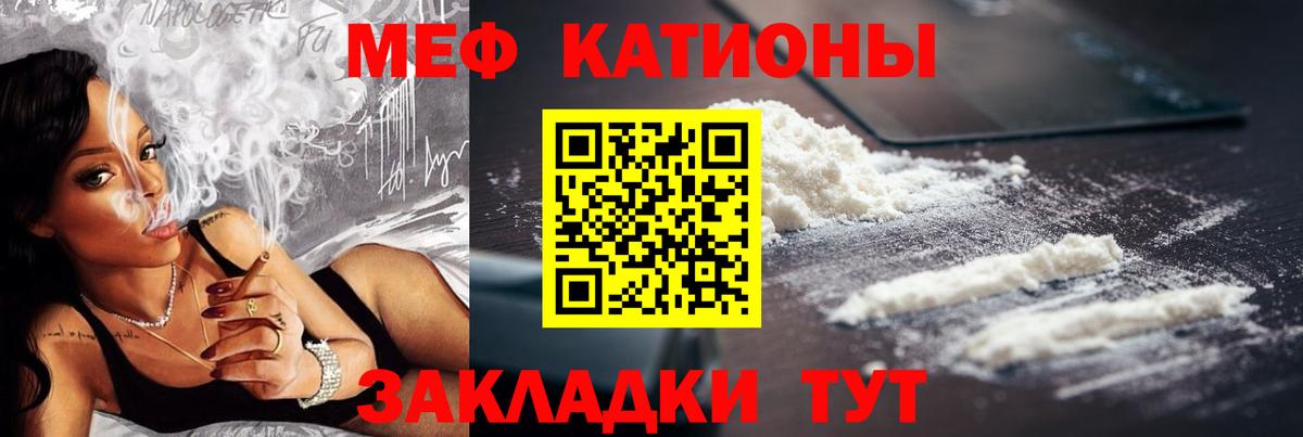 Мефедрон мука Берёзовский