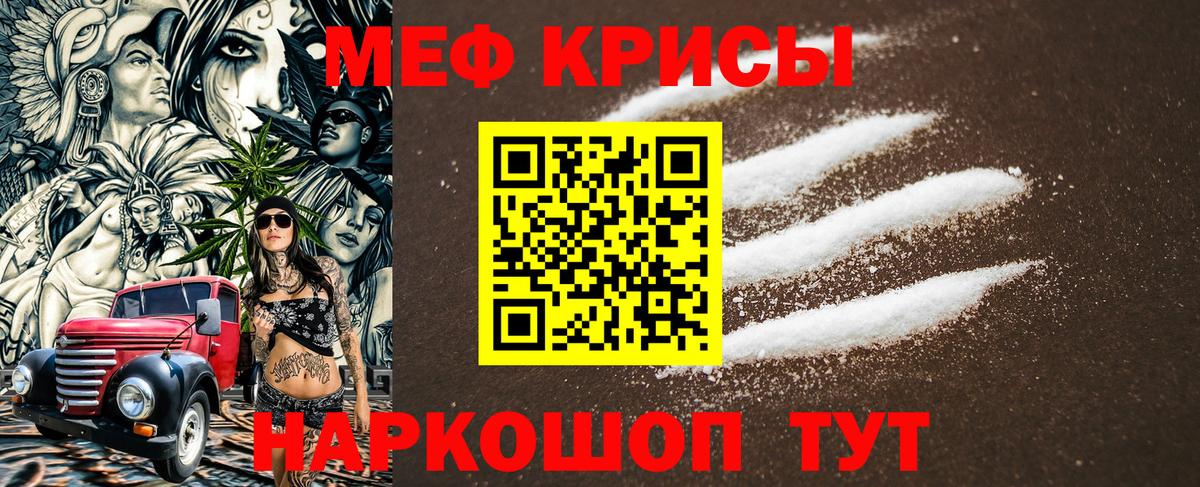 Меф  Берёзовский  Меф mephedrone  МЯУ-МЯУ  МЯУ-МЯУ кристаллы 