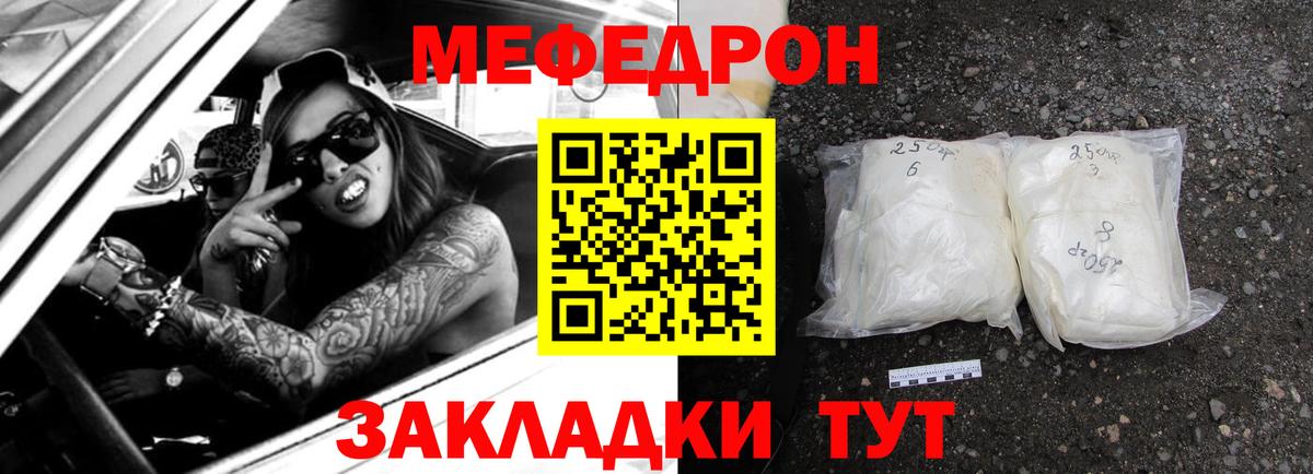 Меф мяу мяу кристаллы Берёзовский