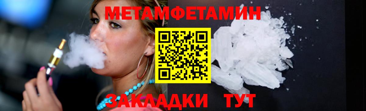 Метамфетамин Декстрометамфетамин 99.9% Берёзовский