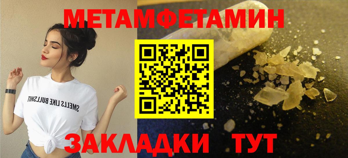 Берёзовский  Метамфетамин Methamphetamine  Вход с VPN 