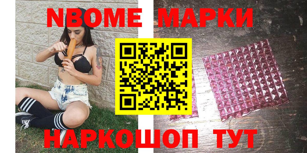 Берёзовский  Наркотические марки  Вход с VPN  Марки 25I-NBOMe 1500мкг  Марки 25I-NBOMe 1500мкг 