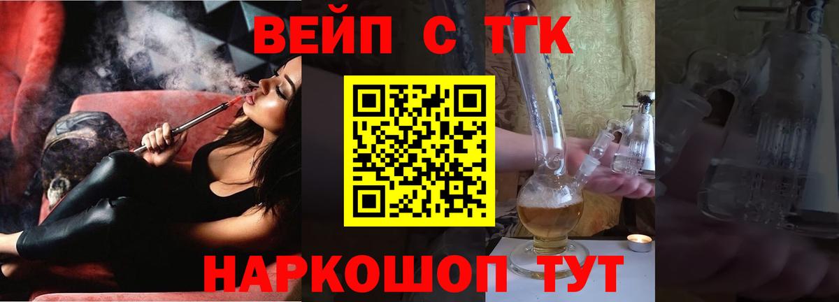 Дистиллят ТГК Wax  где найти   Берёзовский  Вход с VPN 