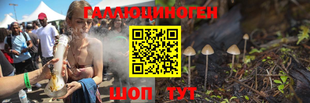 Галлюциногенные грибы Magic Shrooms  Берёзовский 