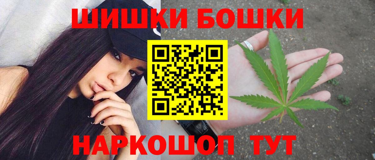 Бошки марихуана THC 21% Берёзовский